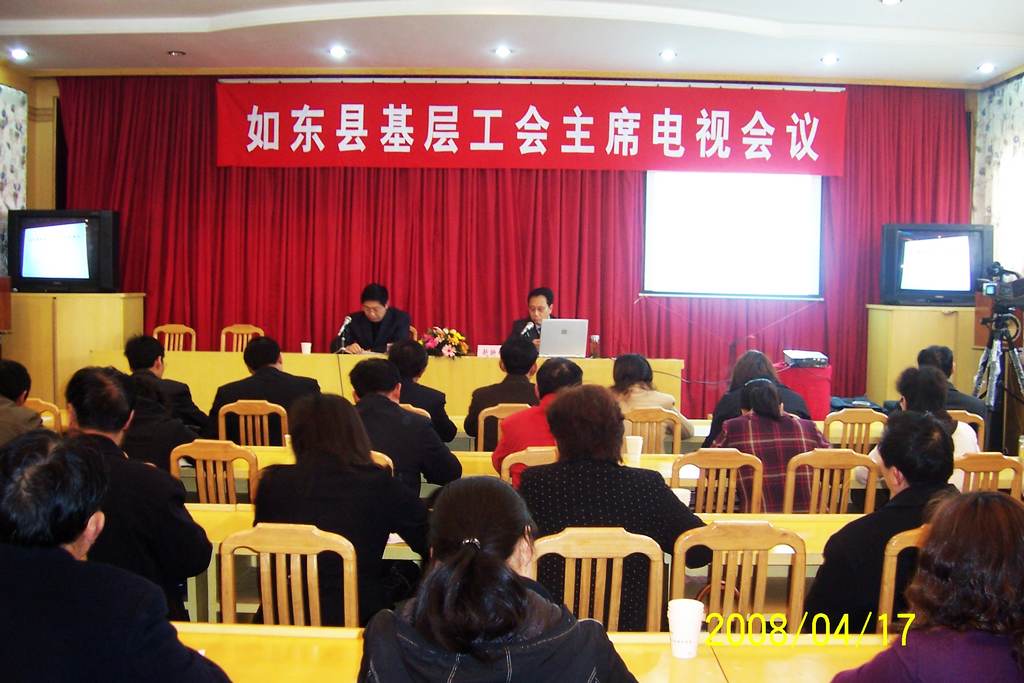 如东县总工会"五五"普法成果展