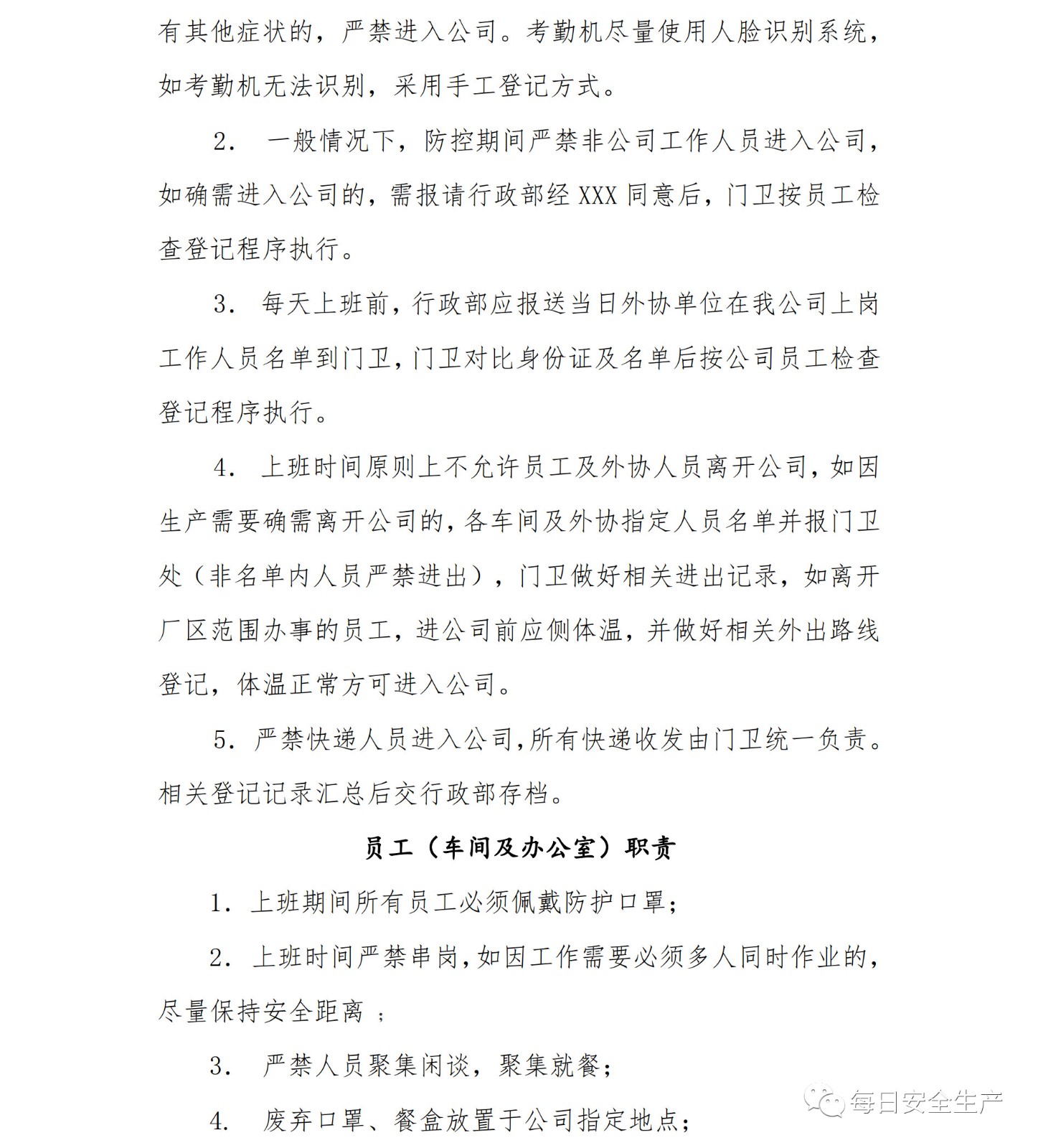 〖疫情防控机制情况怎么写报告疫情防控 机制〗