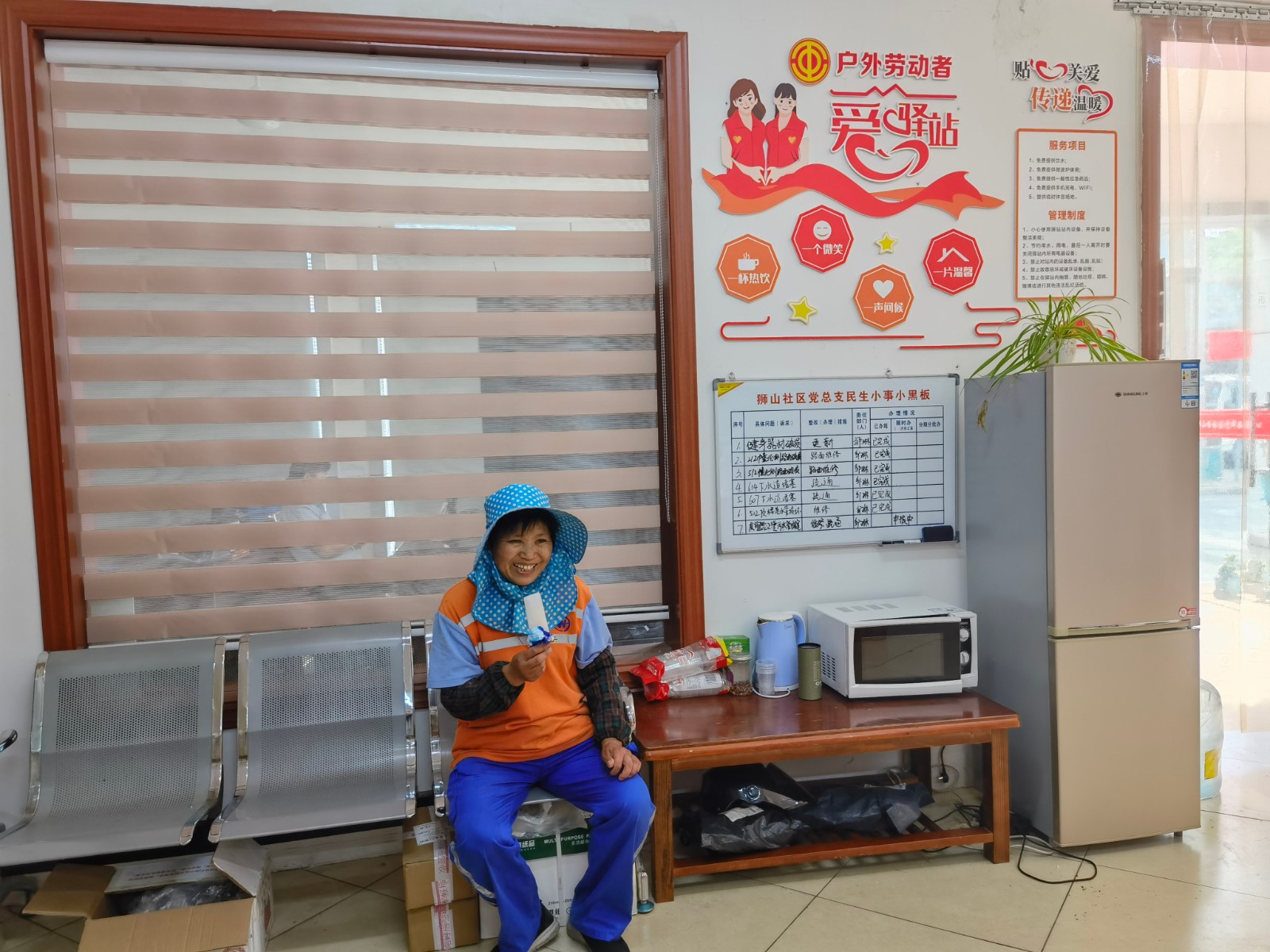 爱心驿站.jpg