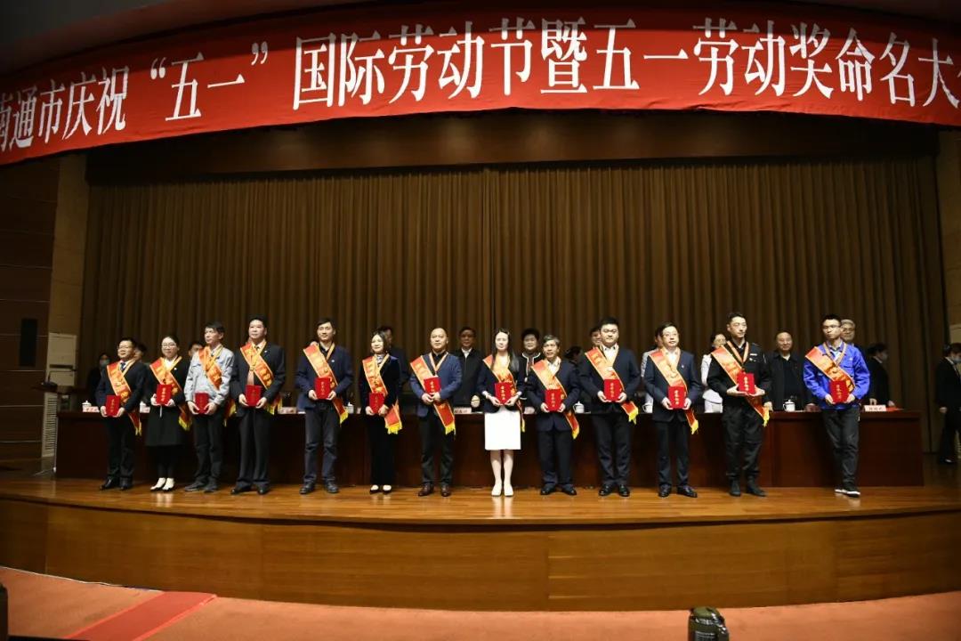 获得市五一劳动奖章代表上台领奖.jpg