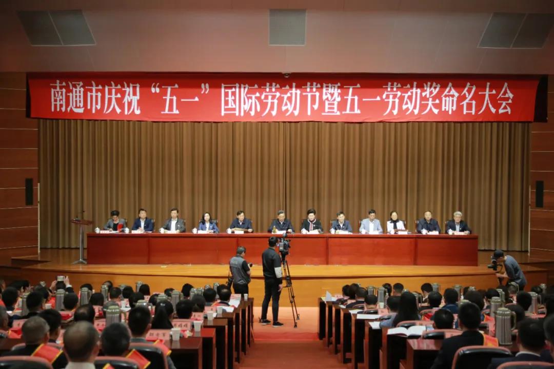 庆祝“五一”国际劳动节暨五一劳动奖命名大会.jpg