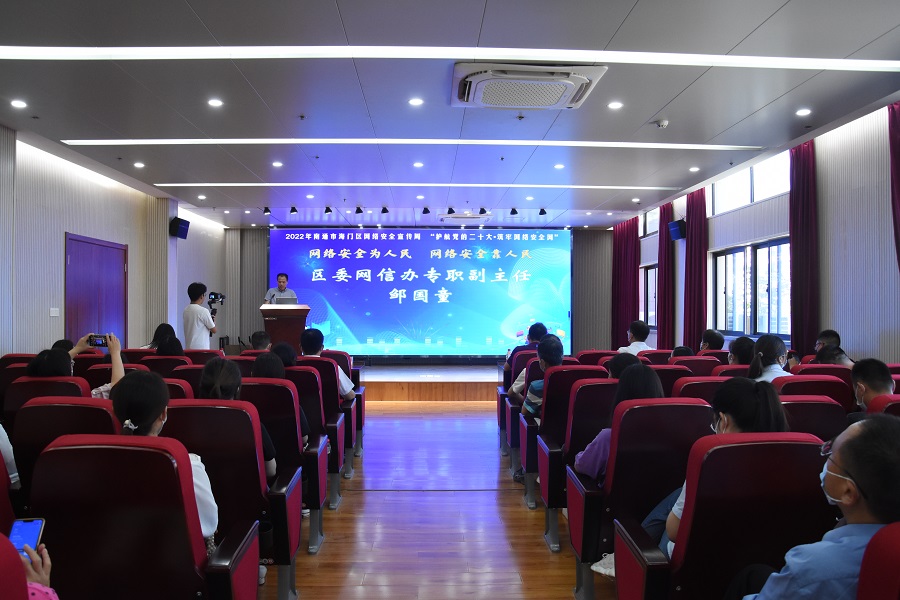 2区网信办专职副主任邹国童讲话.JPG
