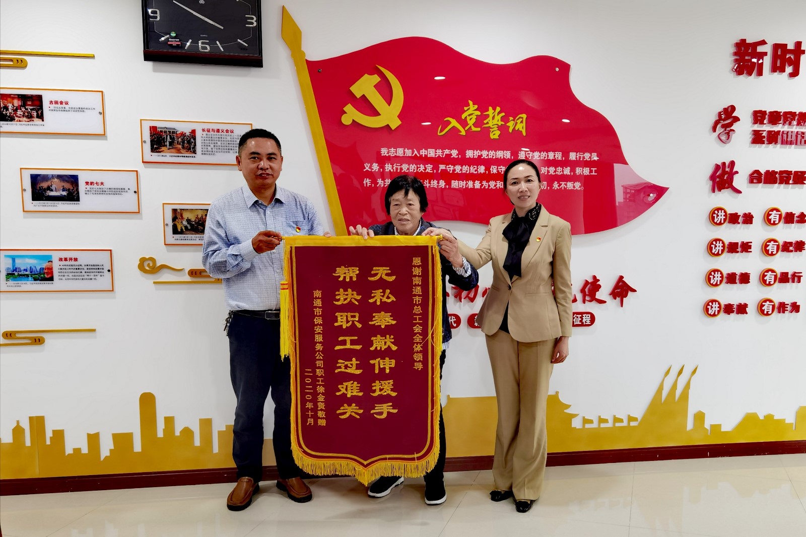 工会帮困做实事职工家属送锦旗